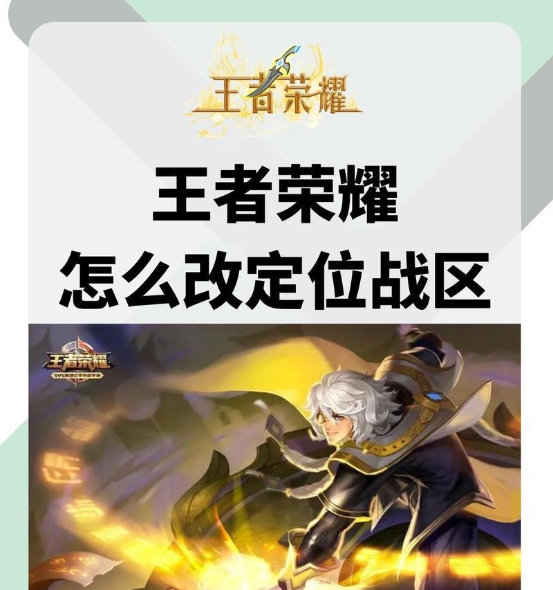 如何在王者荣耀对局中定位敌方玩家？