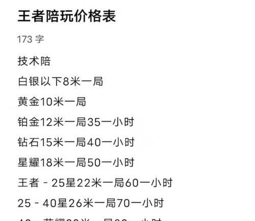 陪玩王者荣耀可以体验什么？如何找到合适的陪玩服务？