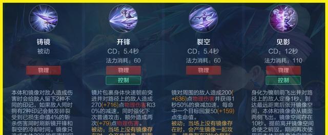 镜在王者荣耀中的玩法有哪些？如何掌握她的技能连招？