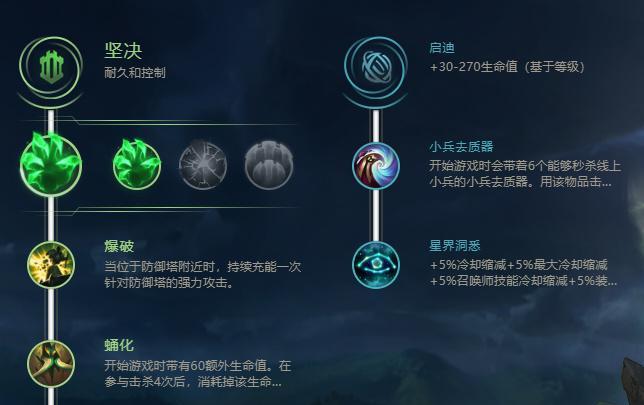 英雄联盟塔爆破配置方法是什么？