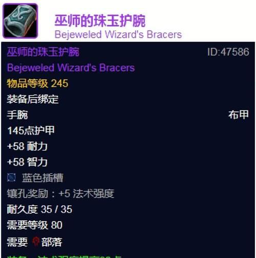魔兽世界中专业装备任务的完成方法是什么？需要哪些材料？