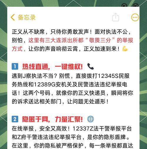 抢位置举报机制如何操作？举报后会有哪些效果？