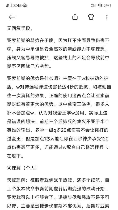 手游英雄联盟压缩装备选择有哪些疑问？