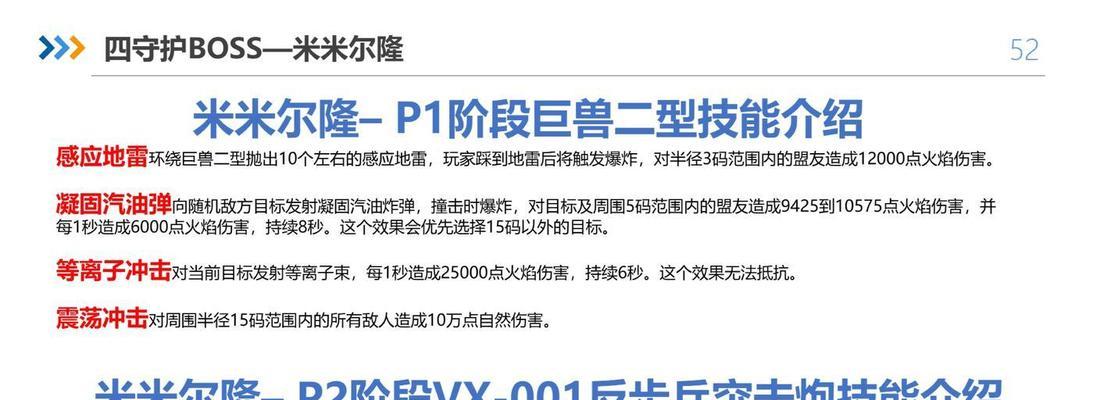 守护天道魔兽中如何快速打怪？提高打怪效率的方法有哪些？