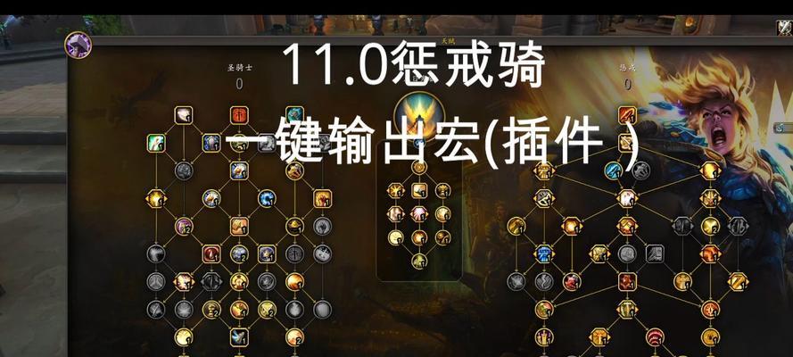 魔兽世界惩戒骑场进入条件是什么？