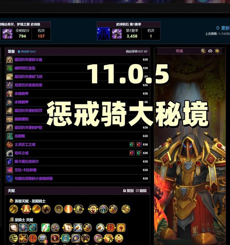 魔兽世界惩戒骑场进入条件是什么？