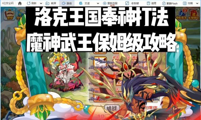 洛克王国巫灵之主如何战胜？打法技巧是什么？
