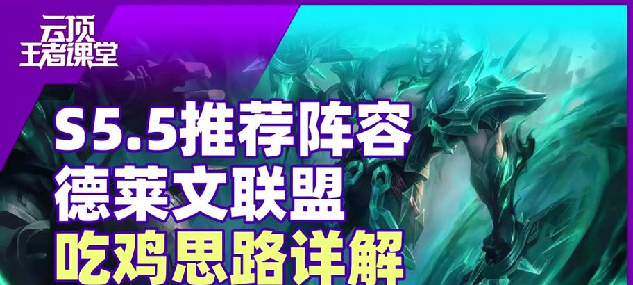 英雄联盟s5.5返场为什么不能玩？s5.5返场的限制条件是什么？