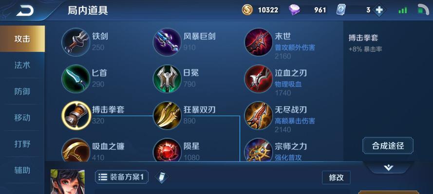王者荣耀兔子戳戳更换方法是什么？