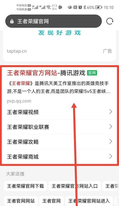 怎么下载战斗王者荣耀？下载步骤是什么？