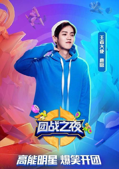 鹿晗在王者荣耀中的游戏名字是什么？鹿晗使用哪个英雄角色？