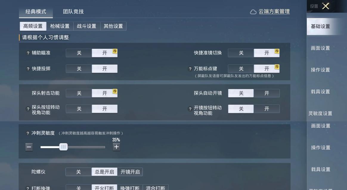 飞鸟目的地如何设置？设置后对游戏有何帮助？