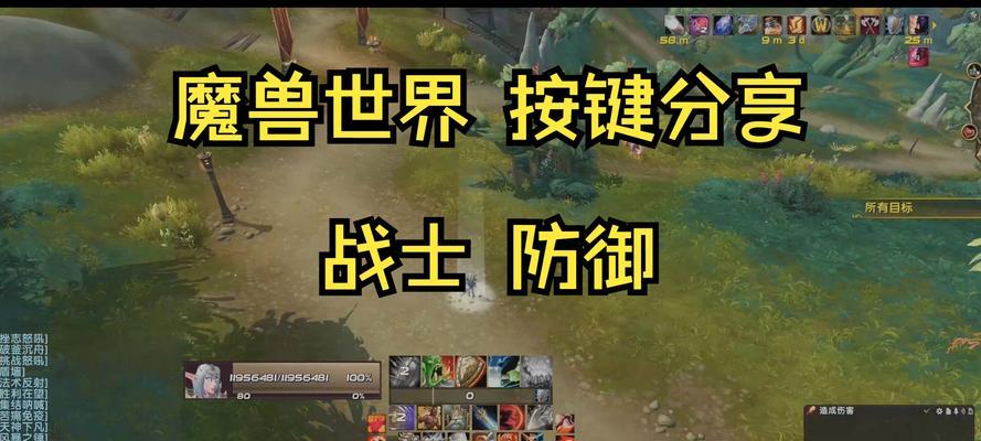 魔兽中按键恢复的方法是什么？