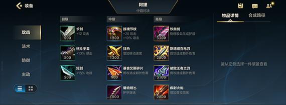 王者荣耀中阿狸应该出哪些装备？选择这些装备的理由是什么？