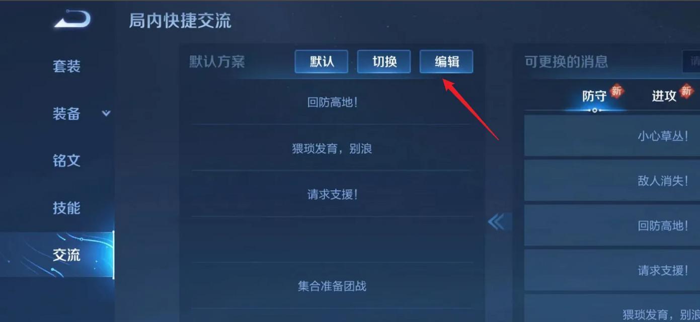 在王者荣耀中如何通过语音举报？举报流程是怎样的？