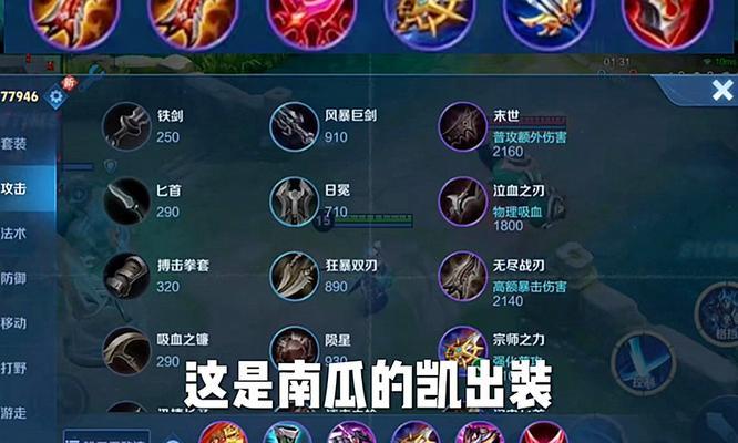 王者荣耀中荆轲的最佳出装方案是什么？
