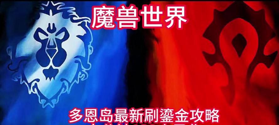 魔兽世界中为何吃球功能消失了？吃球功能的缺失对游戏有何影响？
