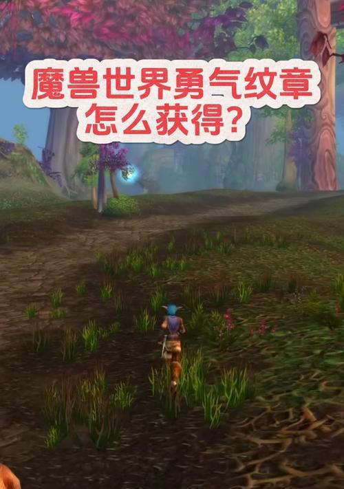 魔兽世界中为何吃球功能消失了？吃球功能的缺失对游戏有何影响？
