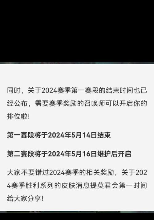 英雄联盟赛季末通常何时结束？赛季结算时间表是什么？