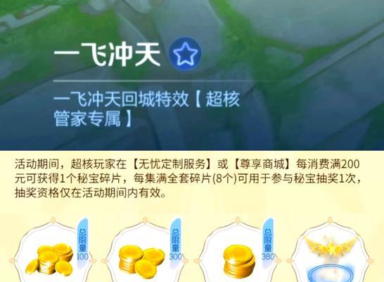 王者荣耀王者框使用方法是什么？如何激活？