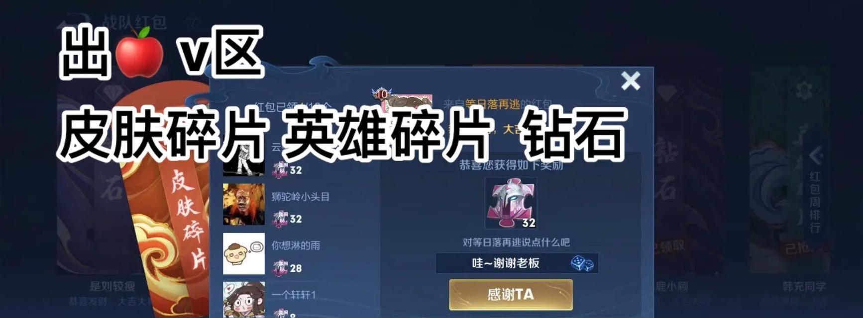 英雄联盟击杀掉碎片用途是什么？