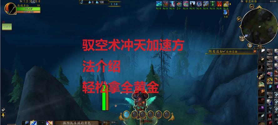 魔兽世界飞行技能如何开启？需要满足哪些条件？