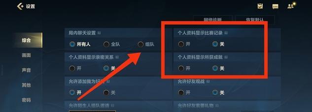如何隐藏英雄联盟中的成就信息？