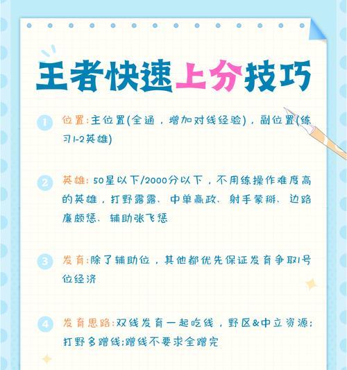如何快速获得王者荣耀英雄？有哪些技巧？