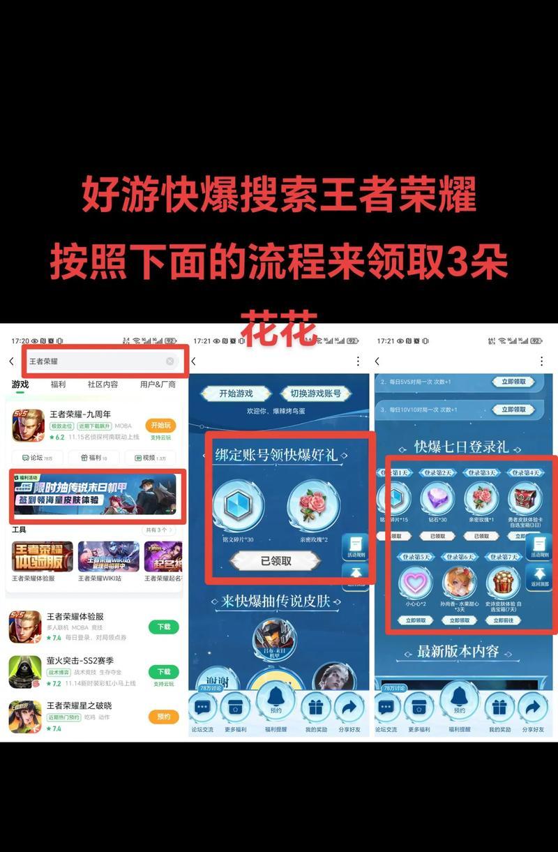 王者荣耀种子收获有什么技巧？