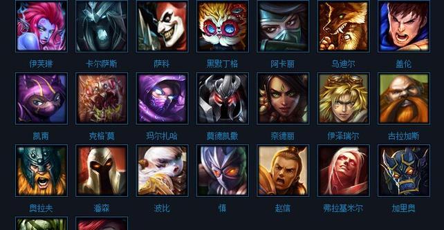 英雄联盟中两个字的英雄名称是什么？