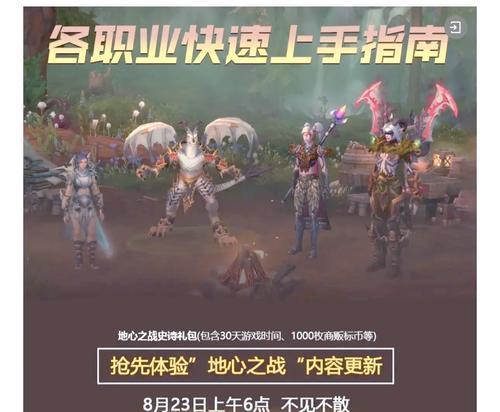 如何选择合适的魔兽世界游戏模式？