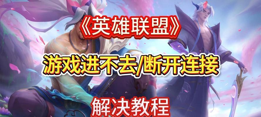 如何在英雄联盟教学中开启提问功能？