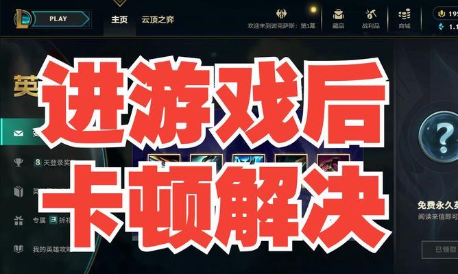 如何在英雄联盟教学中开启提问功能？