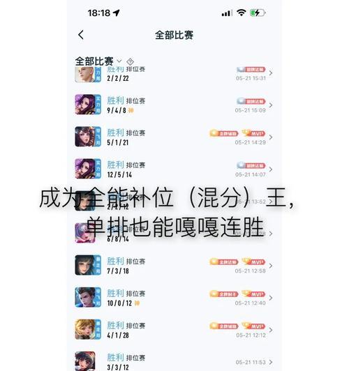 王者荣耀如何成为大神玩家？有哪些技巧和方法？