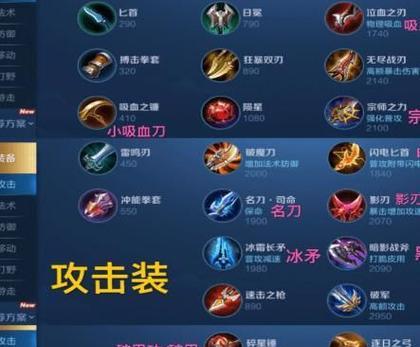 王者荣耀购买装备最划算的方法是什么？