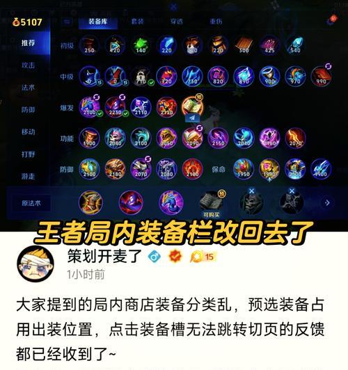 王者荣耀购买装备最划算的方法是什么？