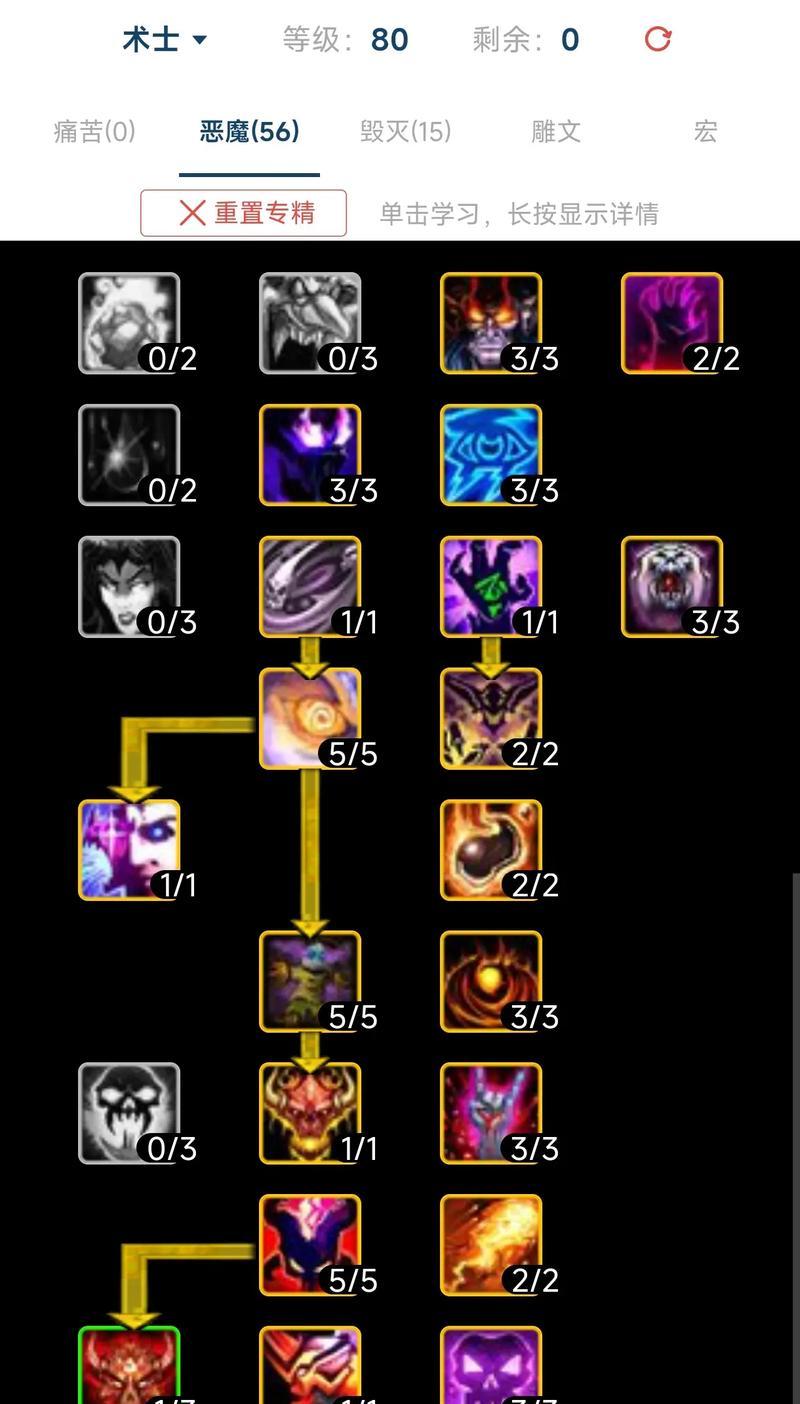 魔兽世界符文大师成就如何完成？需要哪些步骤？