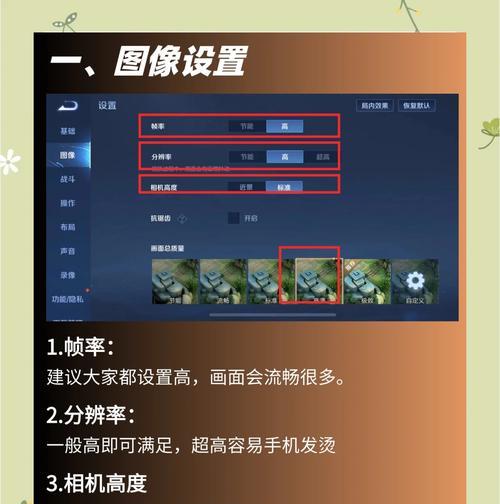 如何在王者荣耀中设置帧数？