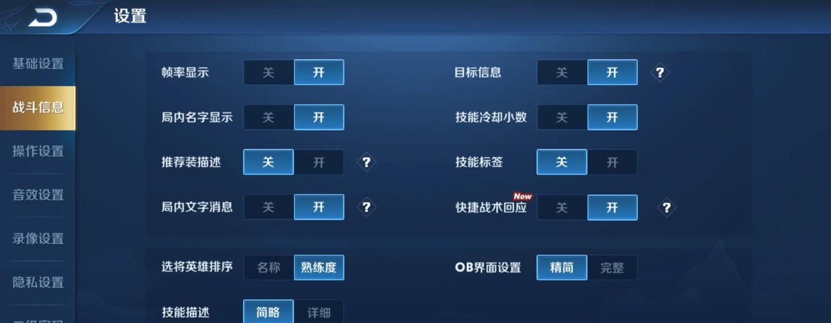 如何在王者荣耀中设置帧数？
