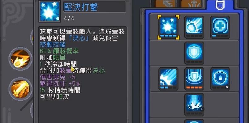 战斗中如何获得飞盾技能？