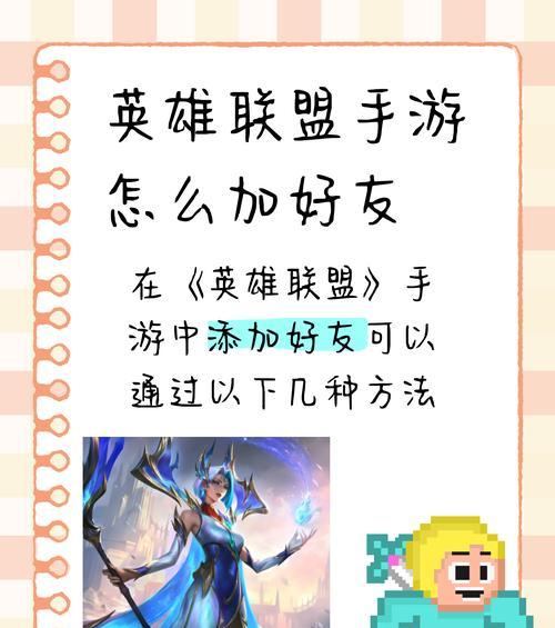 英雄联盟游戏中如何拉人？