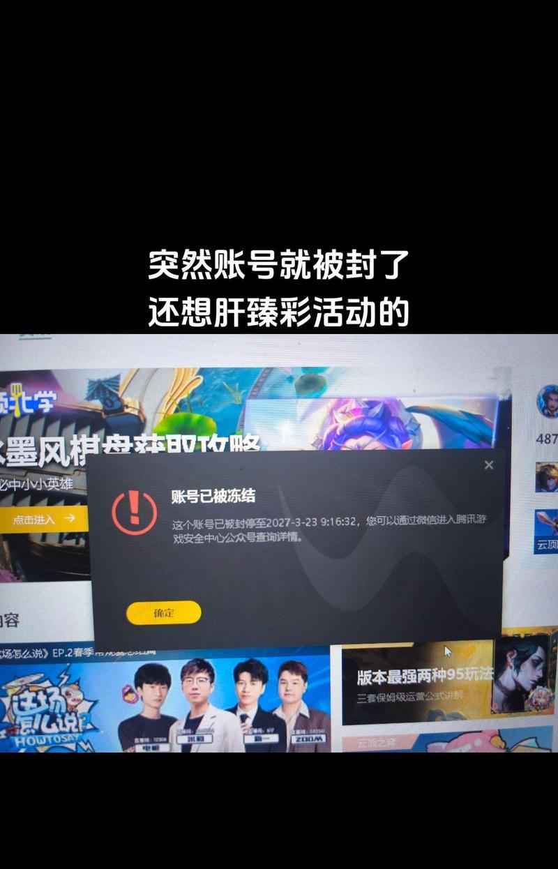 英雄联盟账号如何冻结？冻结步骤是什么？