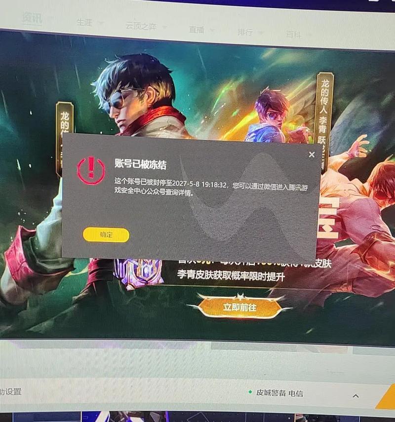 英雄联盟账号如何冻结？冻结步骤是什么？