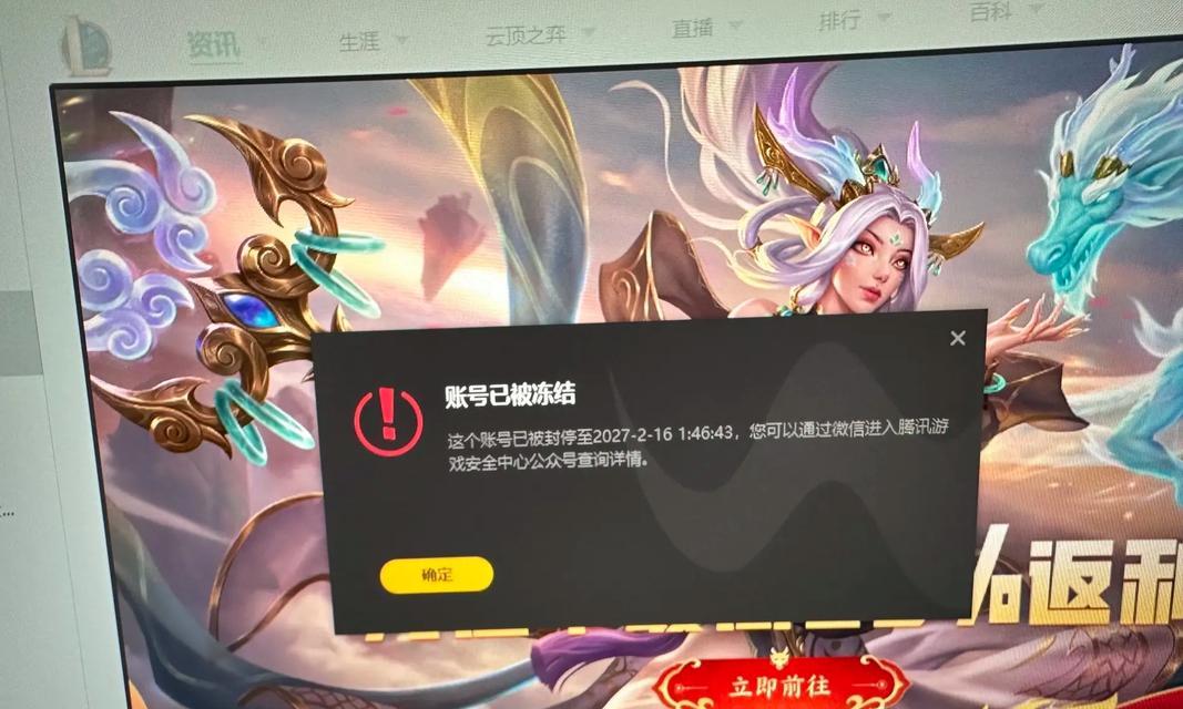 英雄联盟账号如何冻结？冻结步骤是什么？