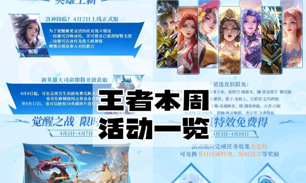 王者荣耀荣耀限定何时上线？如何获取？