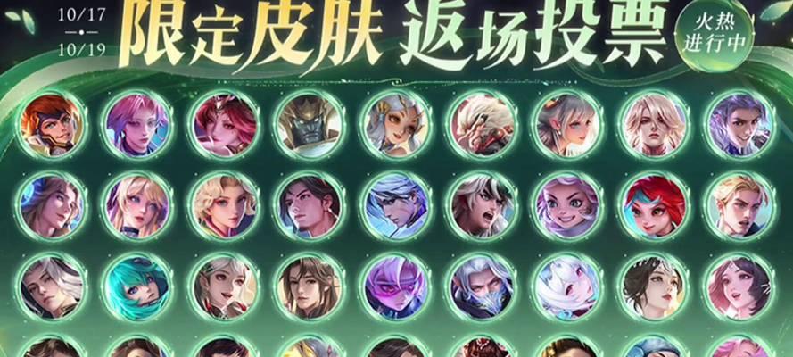 王者荣耀荣耀限定何时上线？如何获取？