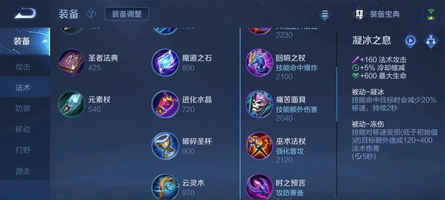 司命缘在王者荣耀中应携带哪些技能？