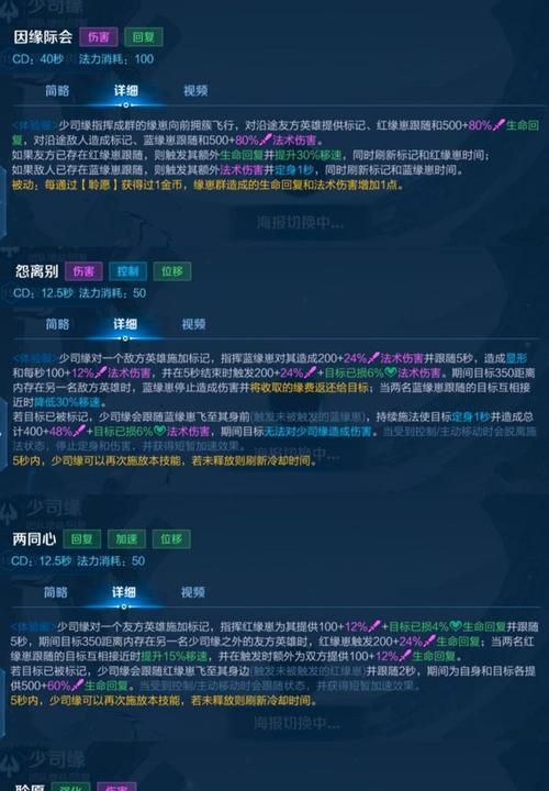 司命缘在王者荣耀中应携带哪些技能？