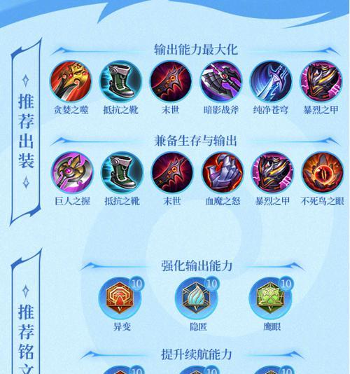 司命缘在王者荣耀中应携带哪些技能？