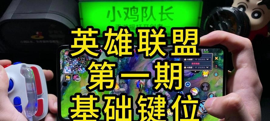 英雄联盟小队切换操作方法是什么？如何快速切换小队？